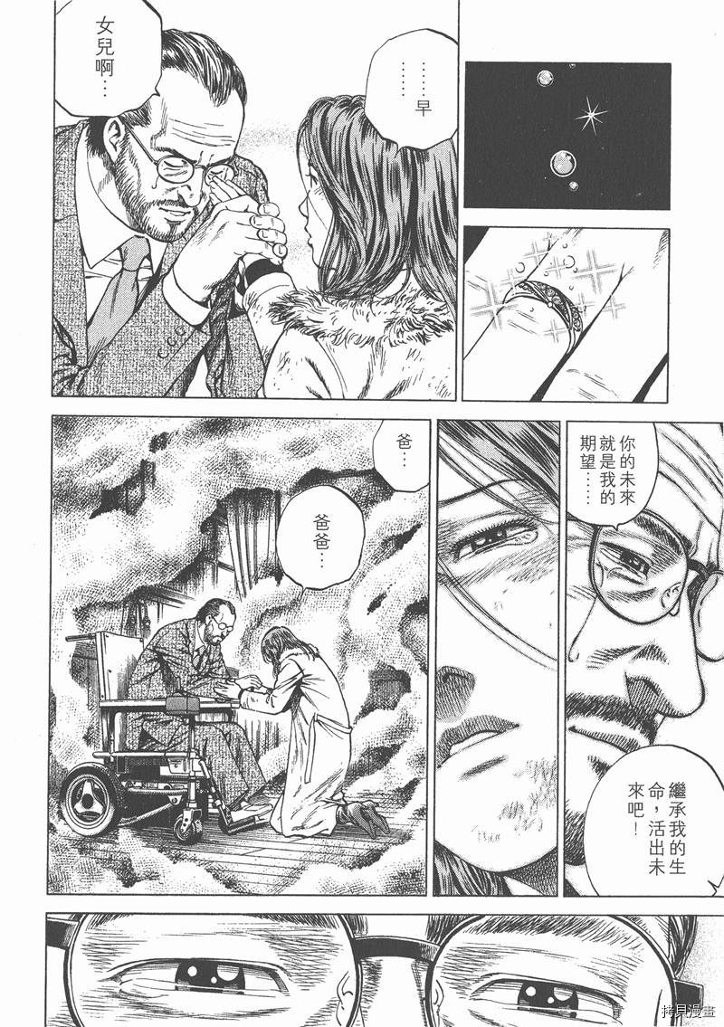 《天使心》漫画最新章节第12卷免费下拉式在线观看章节第【67】张图片