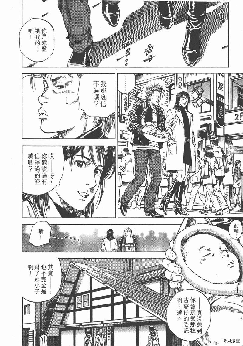 《天使心》漫画最新章节第11卷免费下拉式在线观看章节第【43】张图片