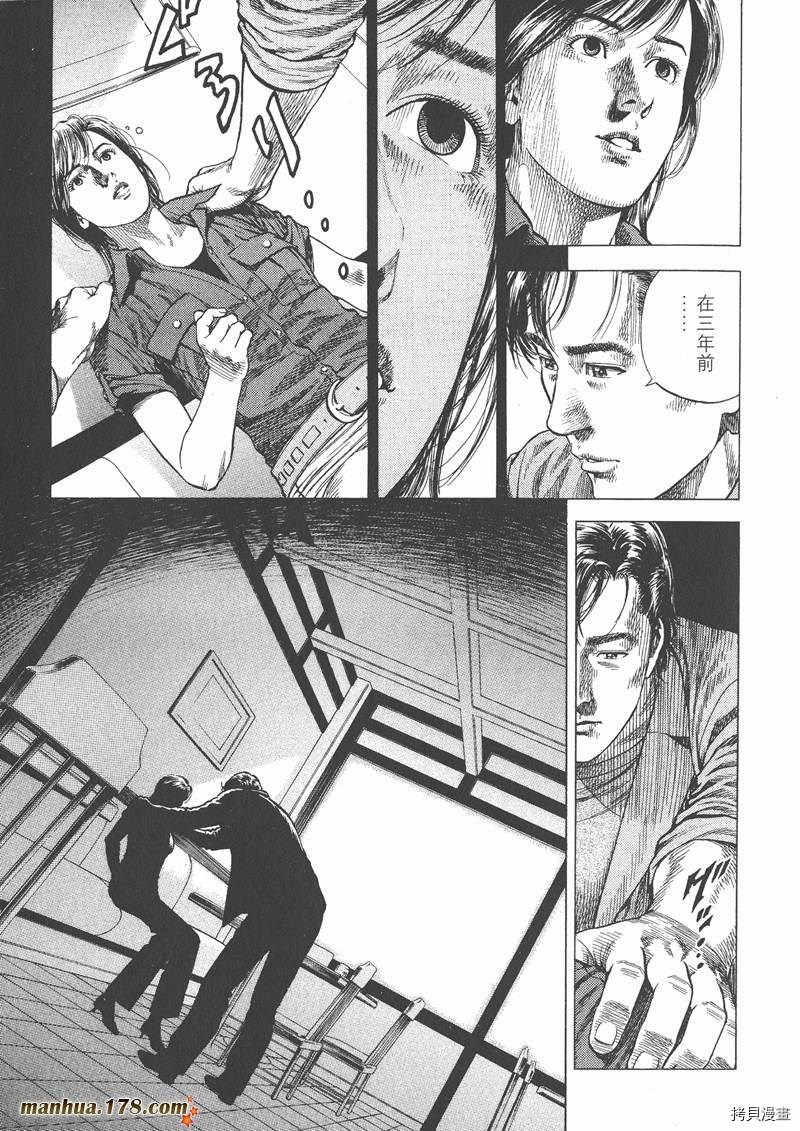 《天使心》漫画最新章节第10卷免费下拉式在线观看章节第【13】张图片