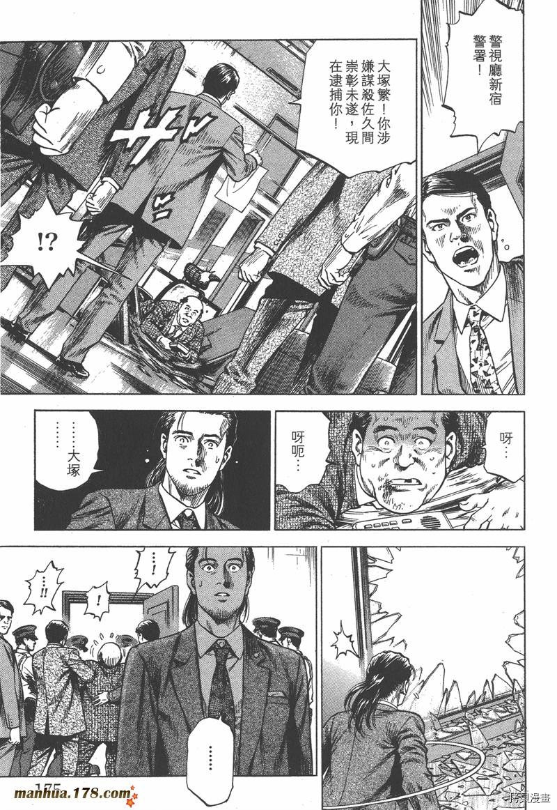 《天使心》漫画最新章节第33卷免费下拉式在线观看章节第【175】张图片