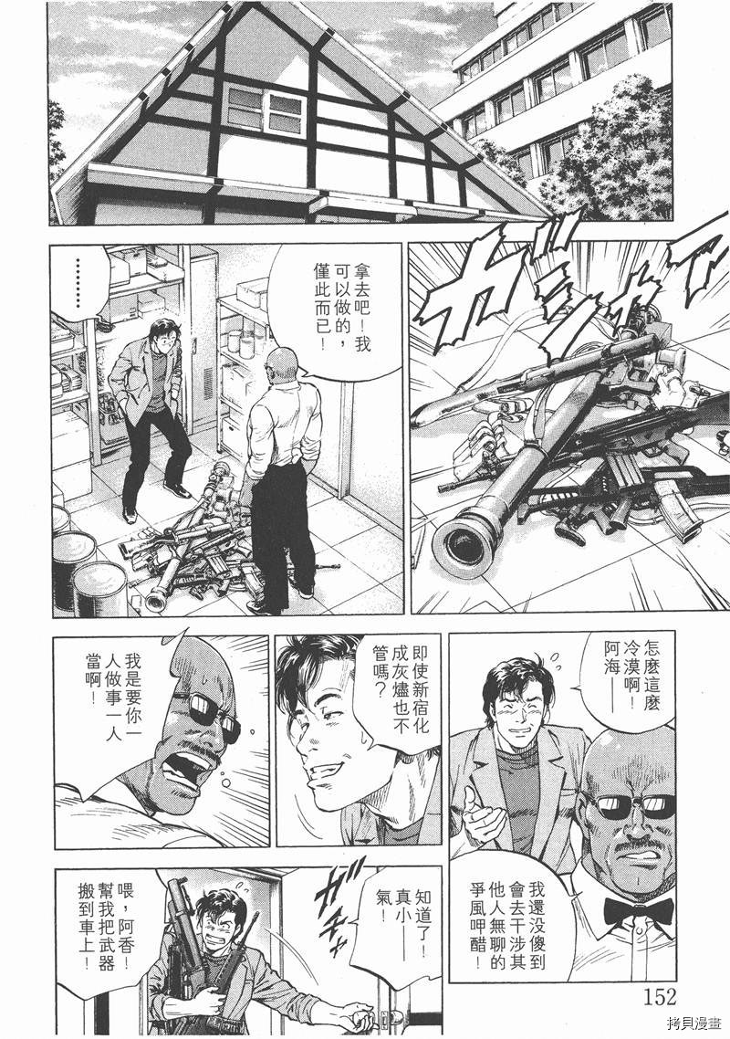 《天使心》漫画最新章节第15卷免费下拉式在线观看章节第【153】张图片