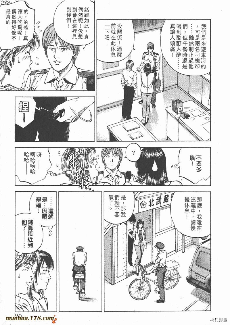 《天使心》漫画最新章节第17卷免费下拉式在线观看章节第【30】张图片