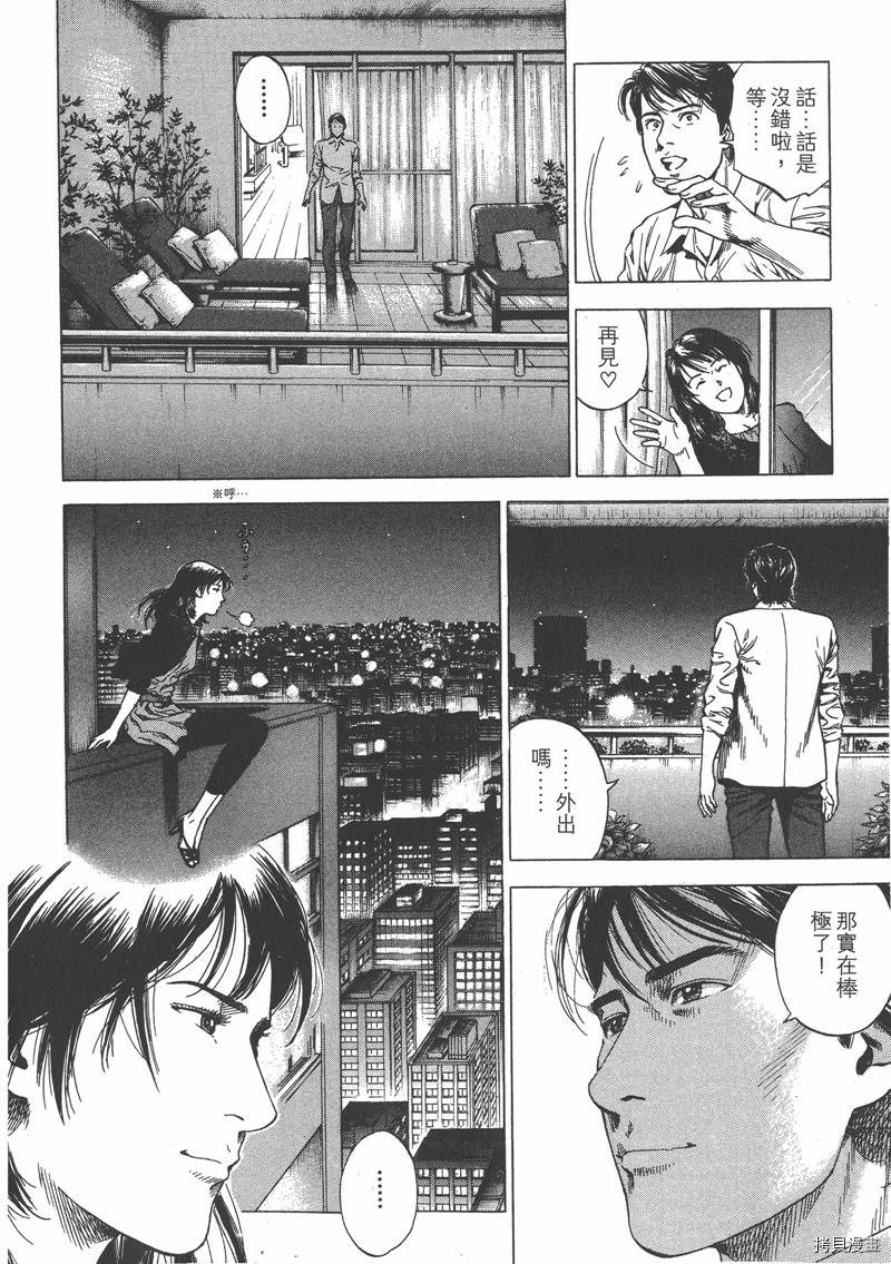 《天使心》漫画最新章节第33卷免费下拉式在线观看章节第【28】张图片