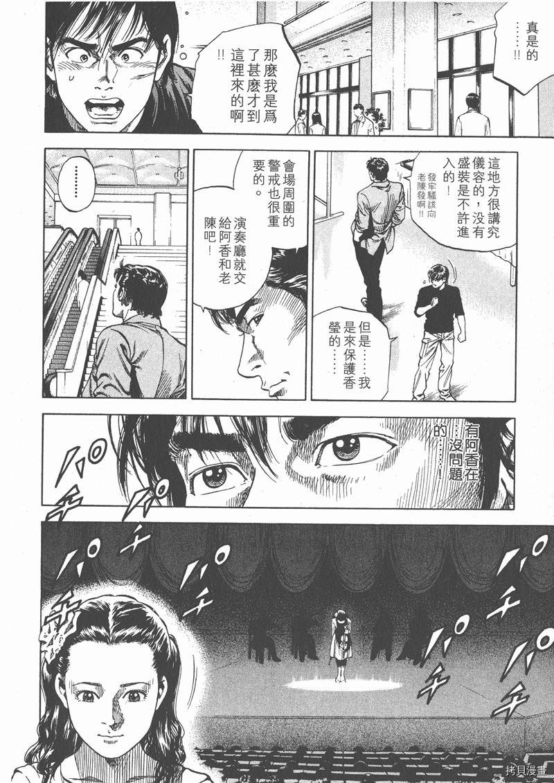 《天使心》漫画最新章节第6卷免费下拉式在线观看章节第【130】张图片