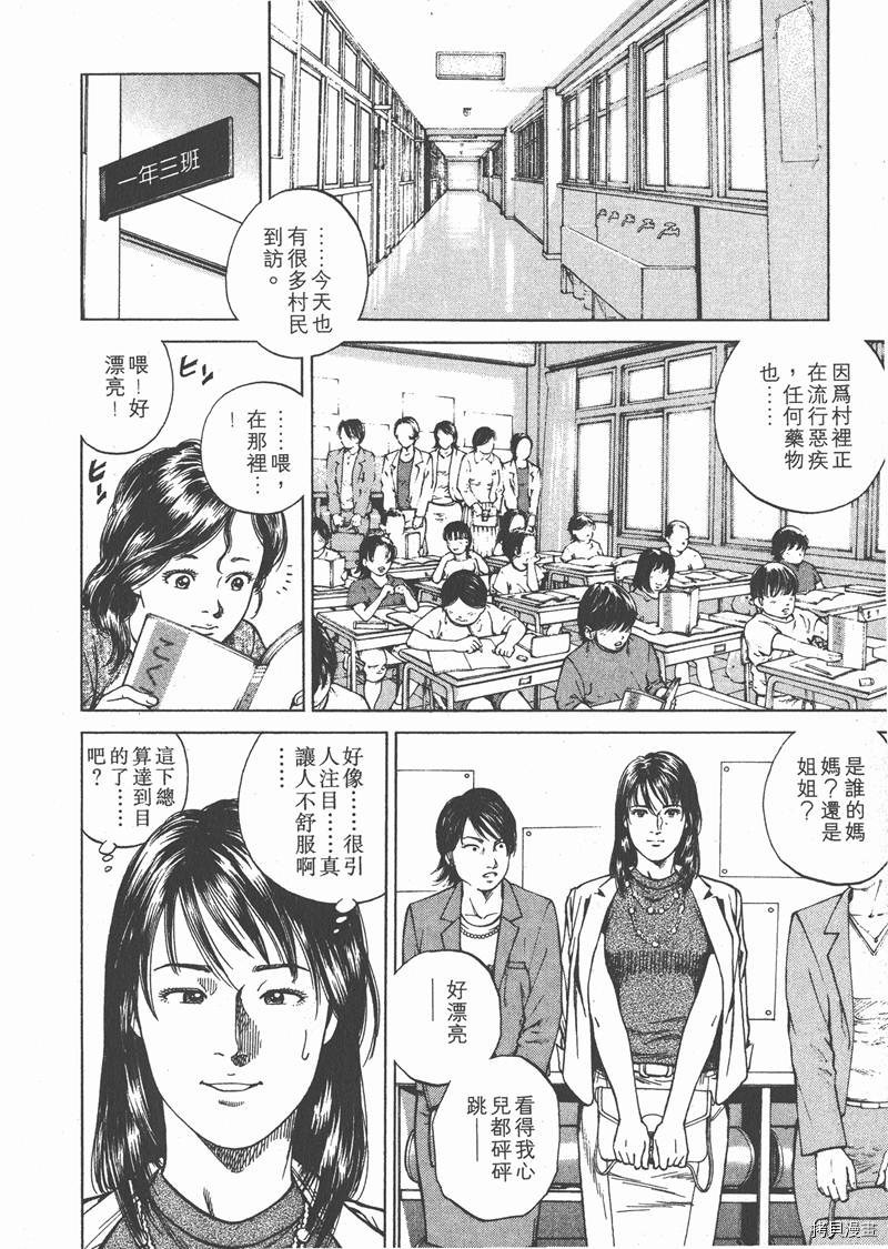 《天使心》漫画最新章节第17卷免费下拉式在线观看章节第【145】张图片