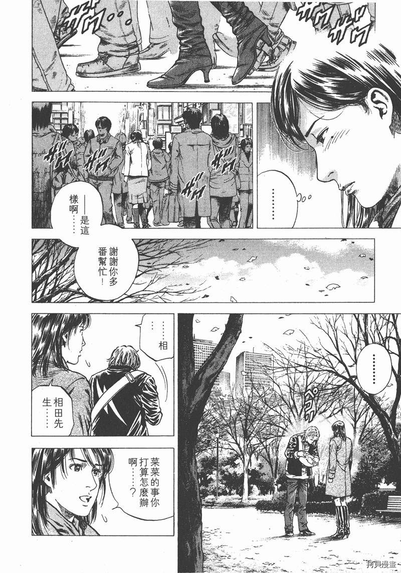 《天使心》漫画最新章节第11卷免费下拉式在线观看章节第【79】张图片