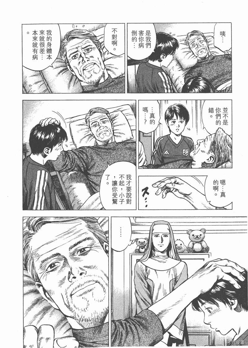 《天使心》漫画最新章节第27卷免费下拉式在线观看章节第【108】张图片