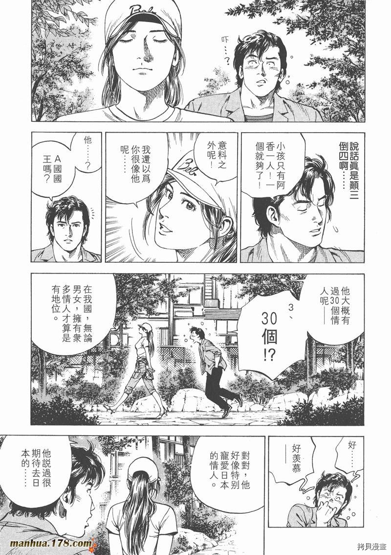 《天使心》漫画最新章节第14卷免费下拉式在线观看章节第【107】张图片