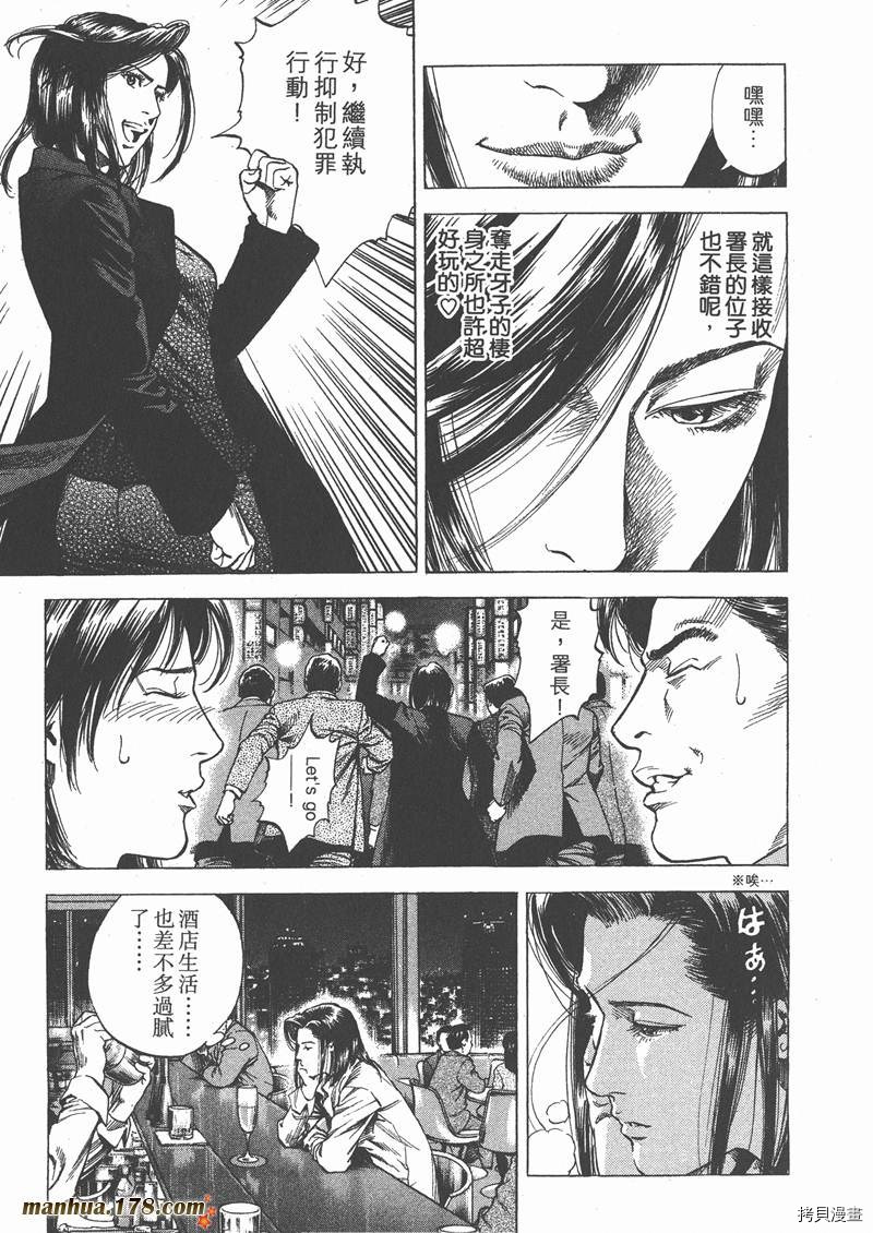 《天使心》漫画最新章节第29卷免费下拉式在线观看章节第【113】张图片