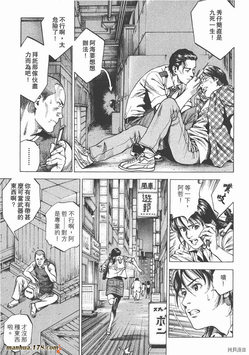 《天使心》漫画最新章节第22卷免费下拉式在线观看章节第【64】张图片