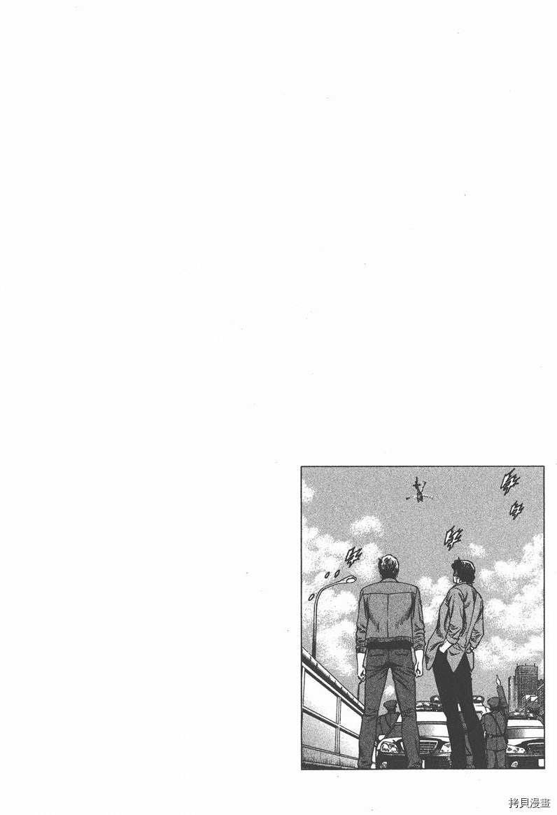 《天使心》漫画最新章节第31卷免费下拉式在线观看章节第【131】张图片