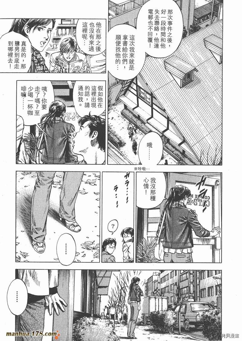 《天使心》漫画最新章节第31卷免费下拉式在线观看章节第【26】张图片