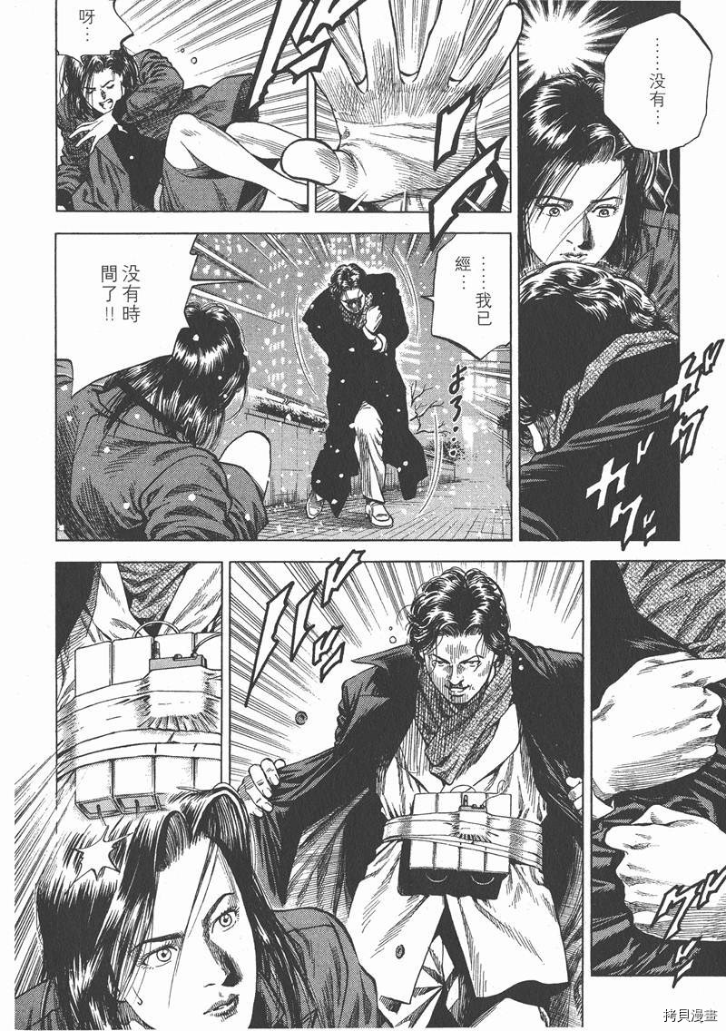 《天使心》漫画最新章节第8卷免费下拉式在线观看章节第【193】张图片