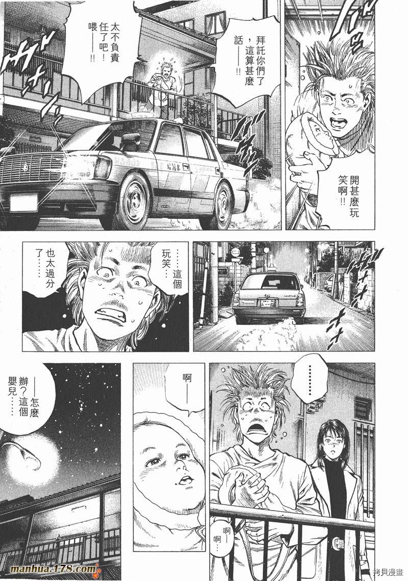 《天使心》漫画最新章节第11卷免费下拉式在线观看章节第【54】张图片