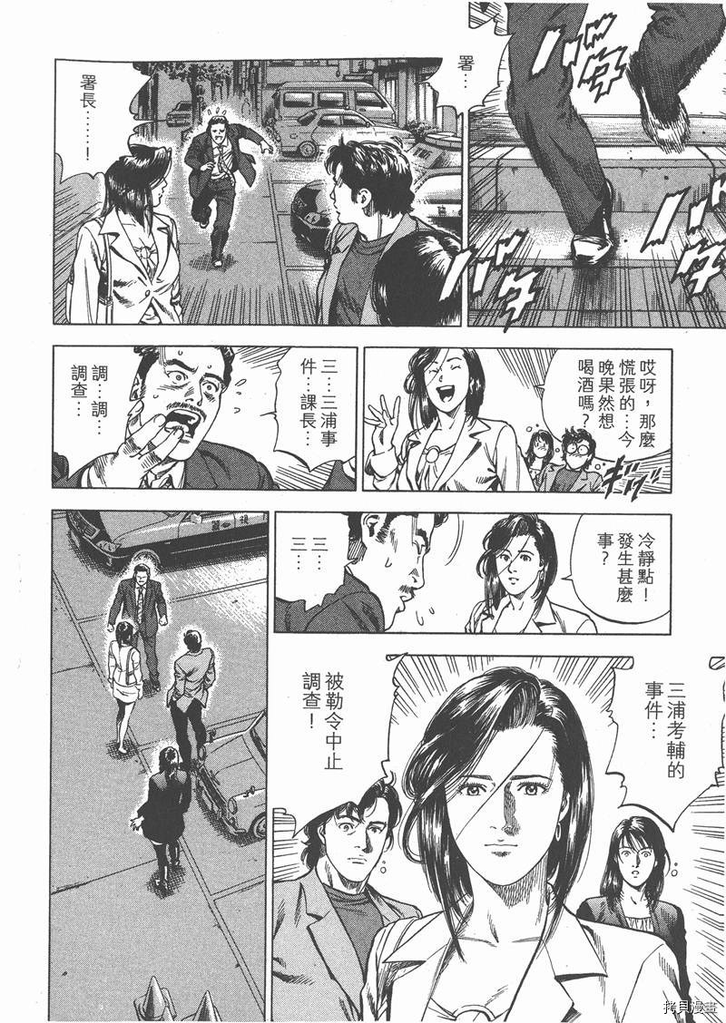 《天使心》漫画最新章节第29卷免费下拉式在线观看章节第【136】张图片