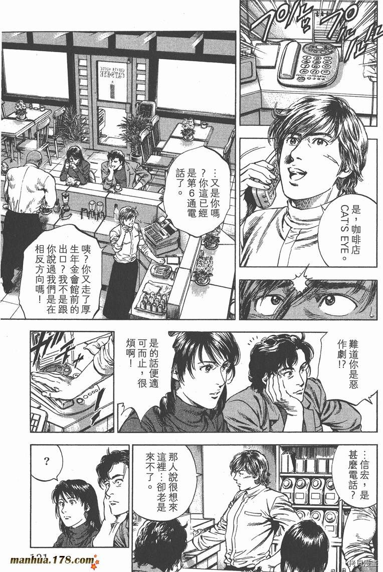 《天使心》漫画最新章节第30卷免费下拉式在线观看章节第【132】张图片