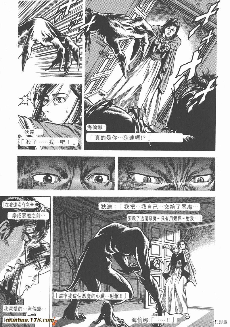 《天使心》漫画最新章节第8卷免费下拉式在线观看章节第【128】张图片