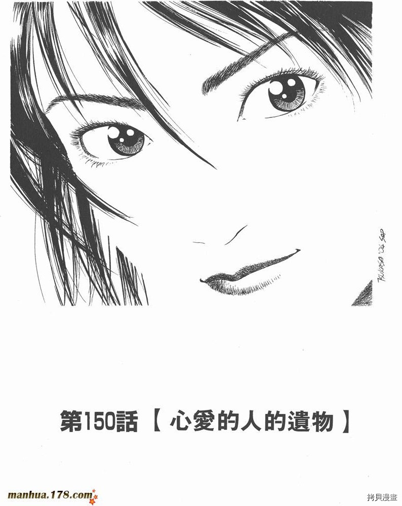 《天使心》漫画最新章节第14卷免费下拉式在线观看章节第【115】张图片