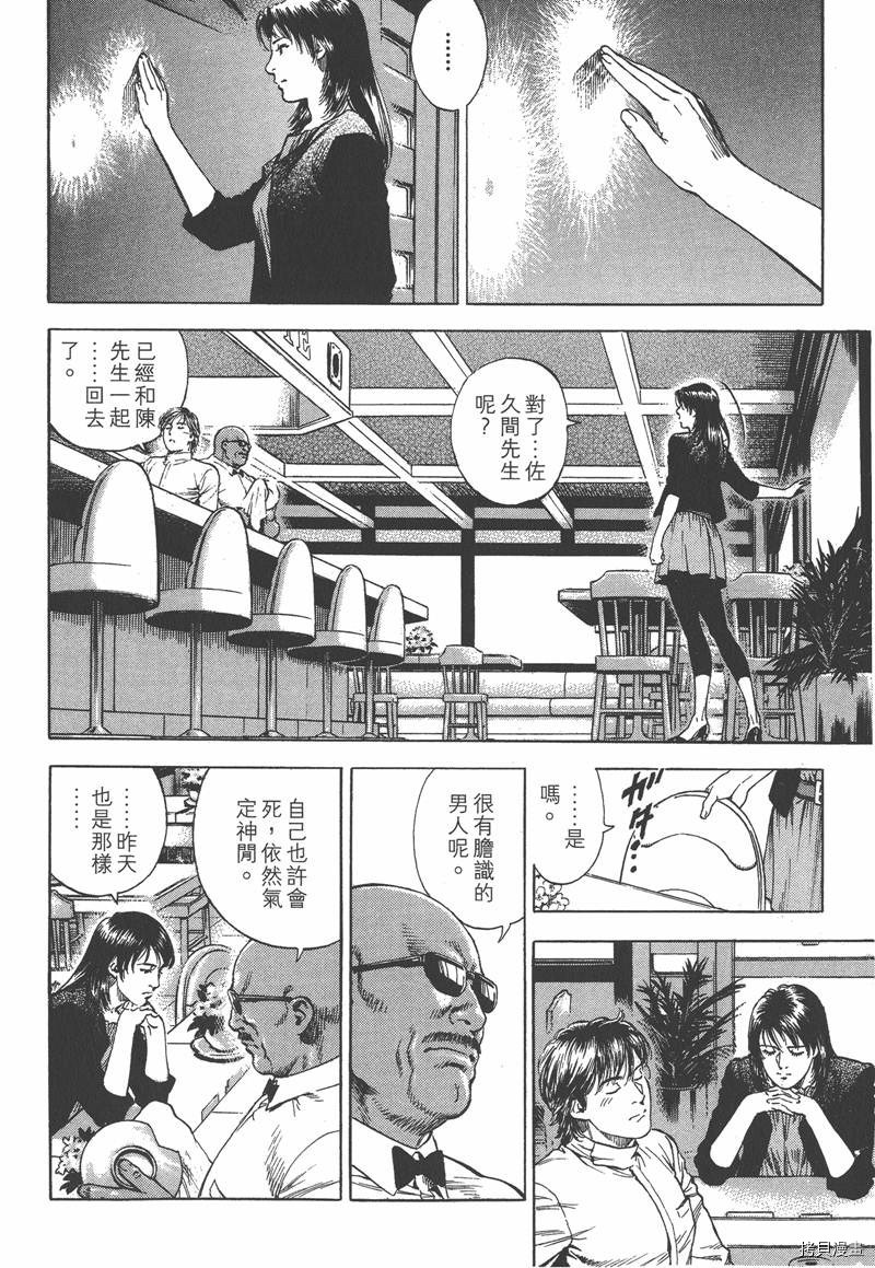《天使心》漫画最新章节第33卷免费下拉式在线观看章节第【12】张图片