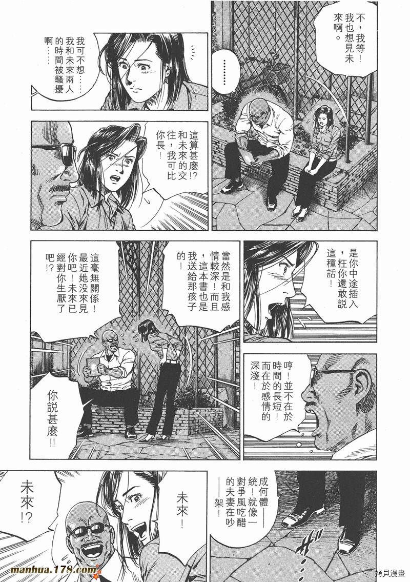 《天使心》漫画最新章节第13卷免费下拉式在线观看章节第【174】张图片