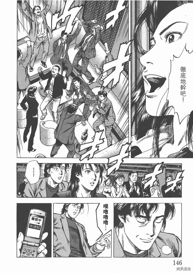 《天使心》漫画最新章节第29卷免费下拉式在线观看章节第【148】张图片