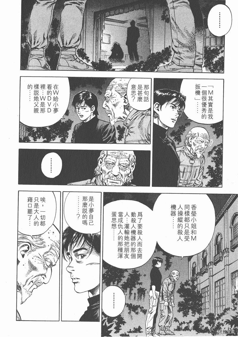 《天使心》漫画最新章节第7卷免费下拉式在线观看章节第【42】张图片