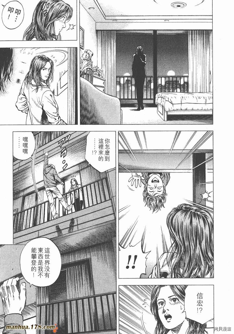 《天使心》漫画最新章节第12卷免费下拉式在线观看章节第【16】张图片