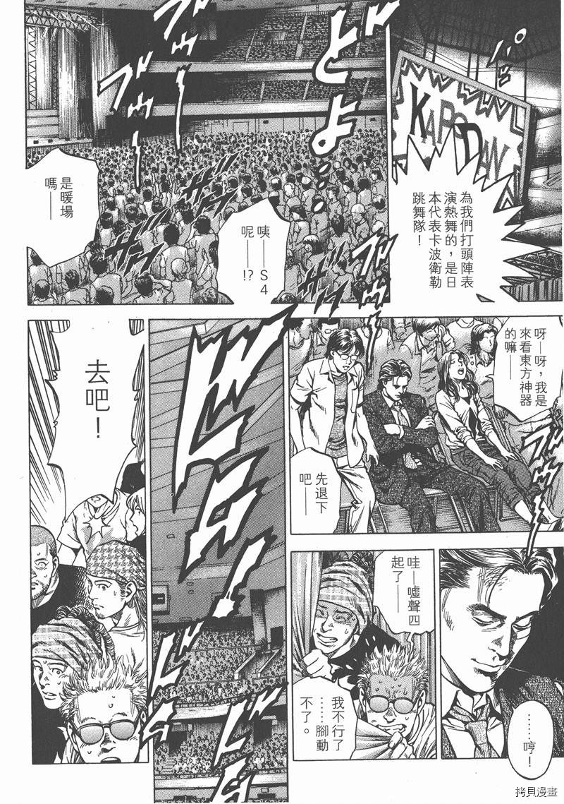 《天使心》漫画最新章节第24卷免费下拉式在线观看章节第【153】张图片