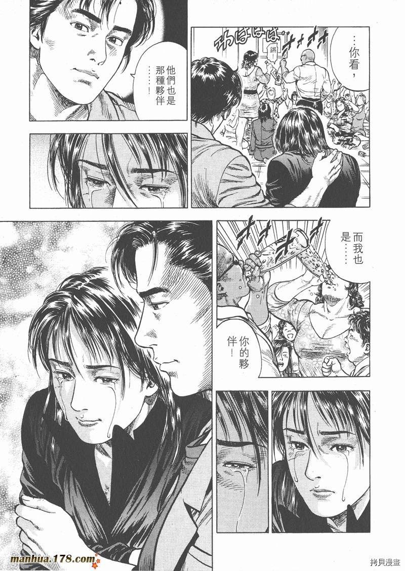 《天使心》漫画最新章节第3卷免费下拉式在线观看章节第【38】张图片