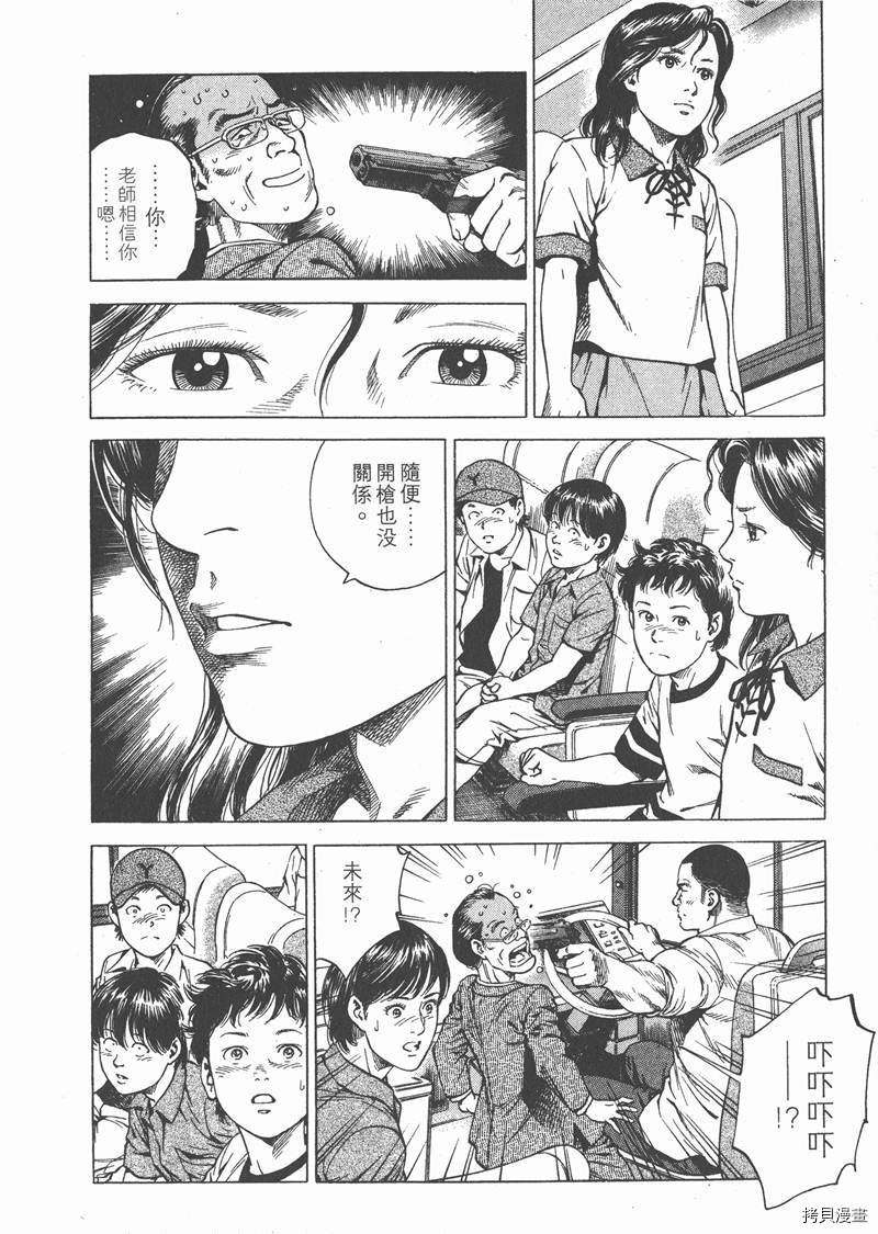 《天使心》漫画最新章节第18卷免费下拉式在线观看章节第【49】张图片