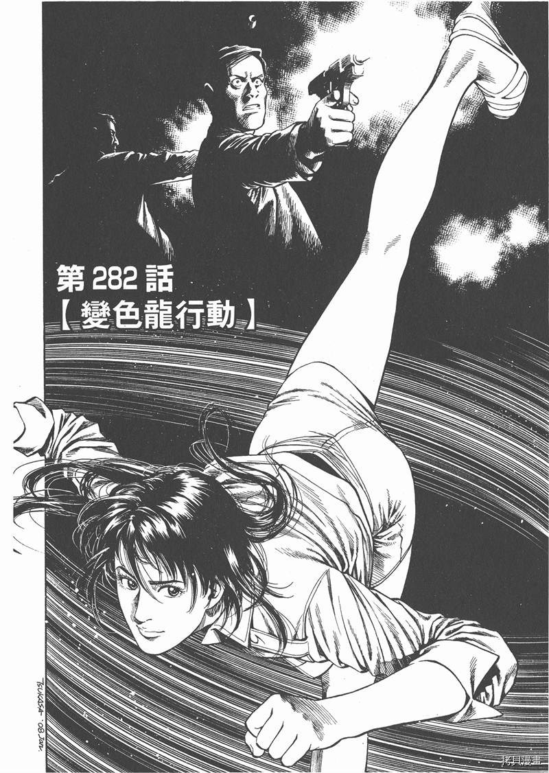 《天使心》漫画最新章节第26卷免费下拉式在线观看章节第【116】张图片