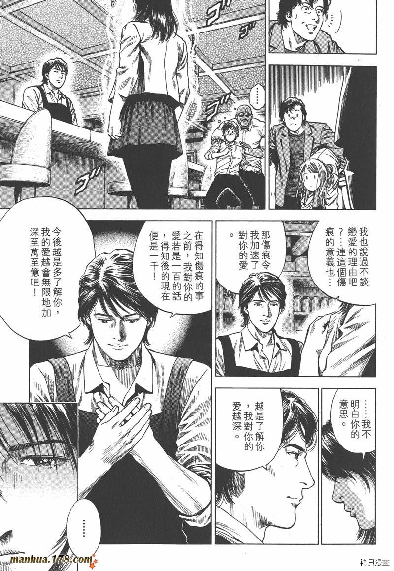 《天使心》漫画最新章节第33卷免费下拉式在线观看章节第【125】张图片