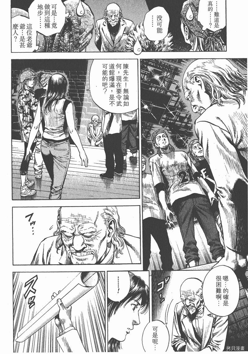 《天使心》漫画最新章节第24卷免费下拉式在线观看章节第【71】张图片