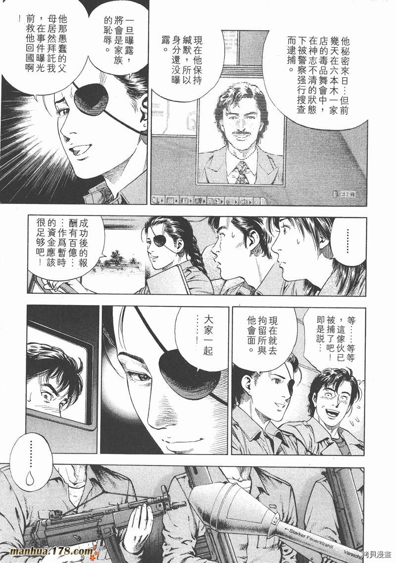 《天使心》漫画最新章节第16卷免费下拉式在线观看章节第【28】张图片