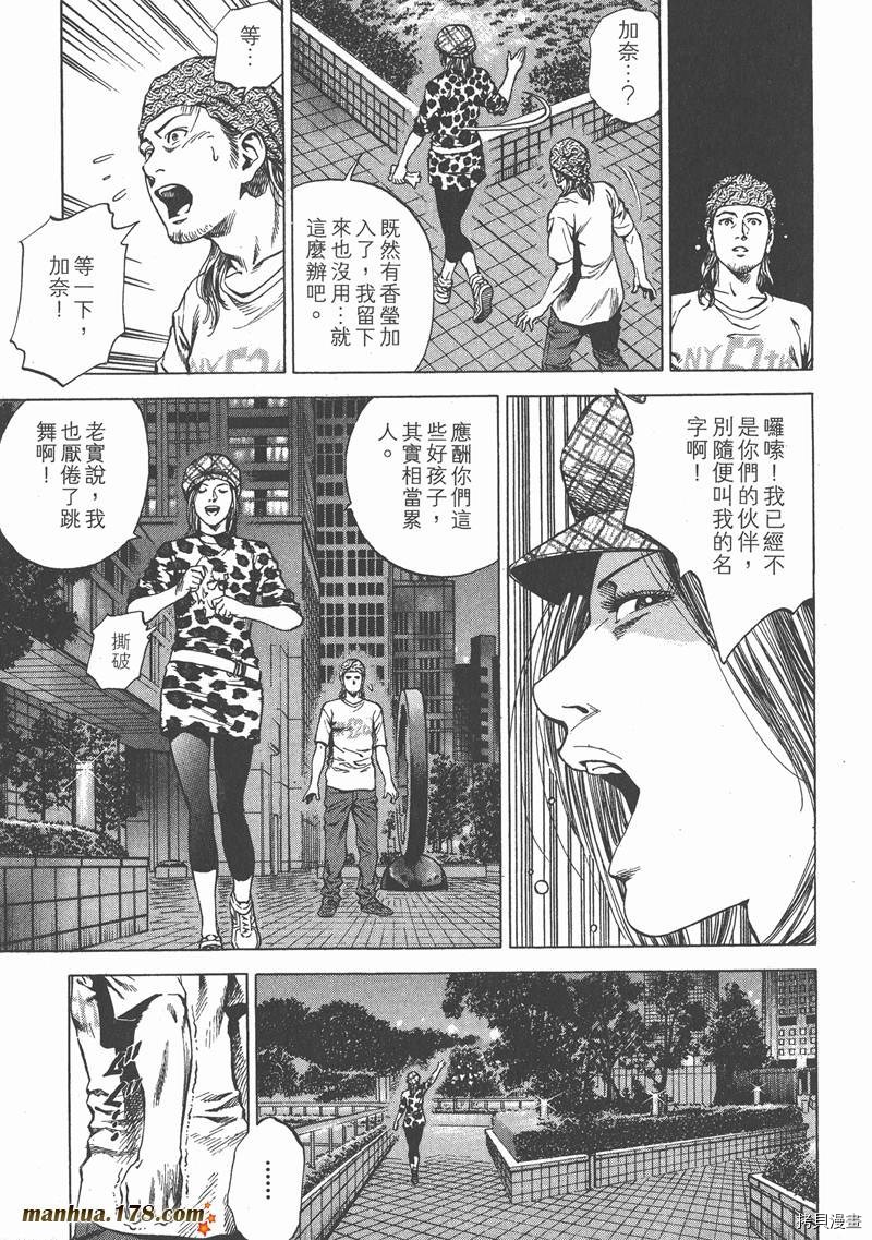 《天使心》漫画最新章节第24卷免费下拉式在线观看章节第【32】张图片