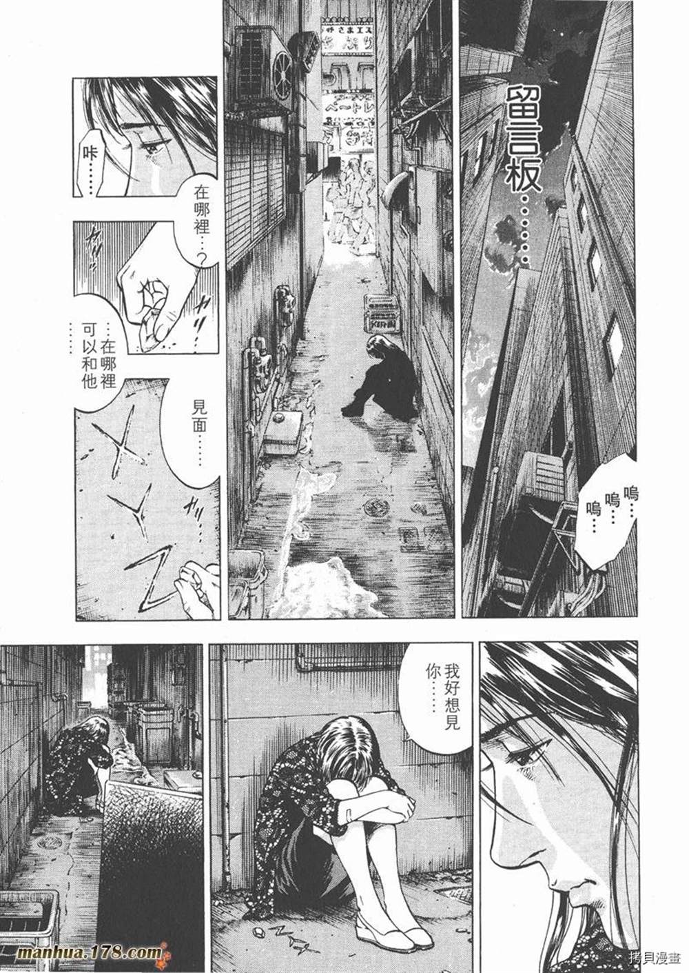 《天使心》漫画最新章节第1卷免费下拉式在线观看章节第【167】张图片