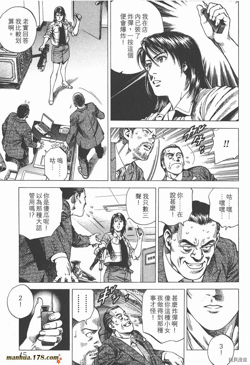 《天使心》漫画最新章节第22卷免费下拉式在线观看章节第【46】张图片