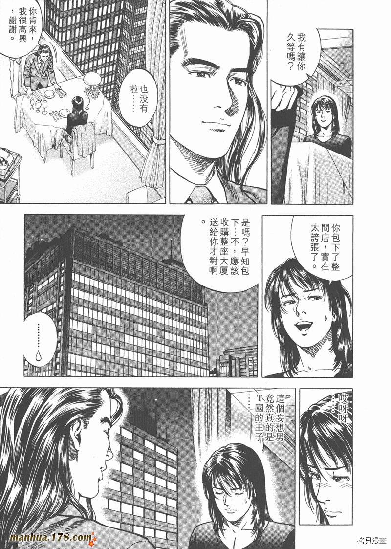 《天使心》漫画最新章节第19卷免费下拉式在线观看章节第【46】张图片