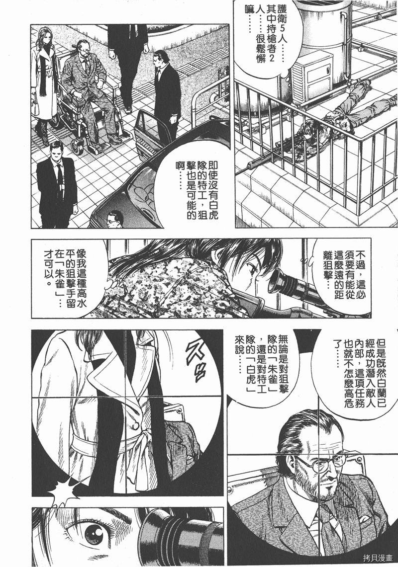 《天使心》漫画最新章节第11卷免费下拉式在线观看章节第【157】张图片