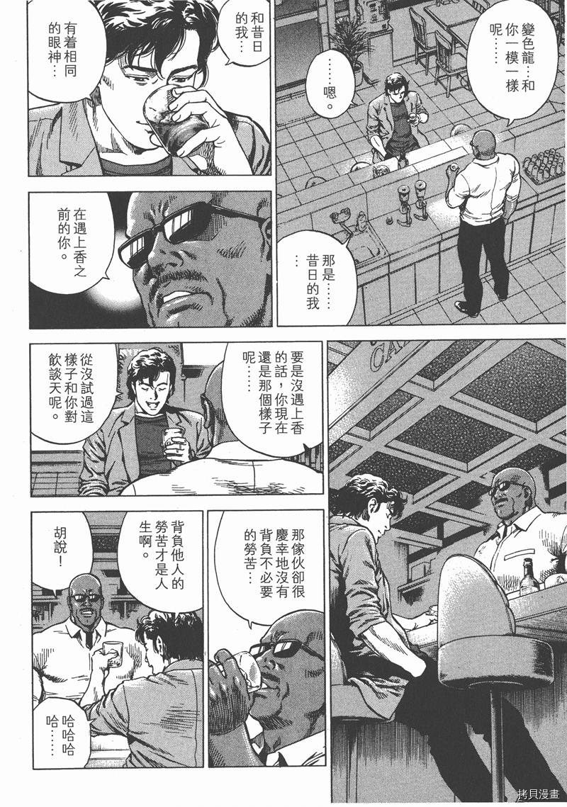 《天使心》漫画最新章节第22卷免费下拉式在线观看章节第【167】张图片