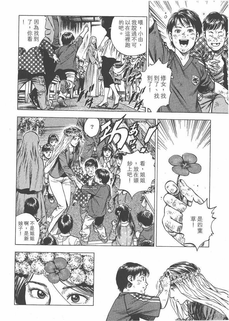 《天使心》漫画最新章节第28卷免费下拉式在线观看章节第【164】张图片