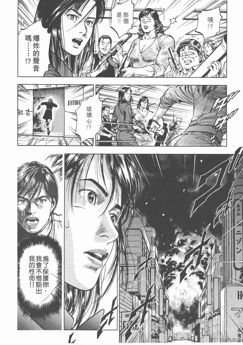 《天使心》漫画最新章节第3卷免费下拉式在线观看章节第【71】张图片