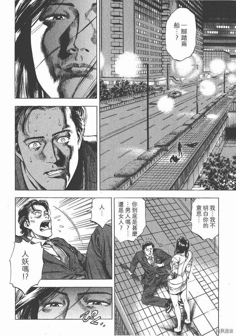 《天使心》漫画最新章节第30卷免费下拉式在线观看章节第【7】张图片