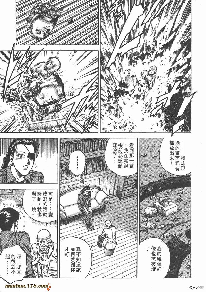 《天使心》漫画最新章节第20卷免费下拉式在线观看章节第【135】张图片