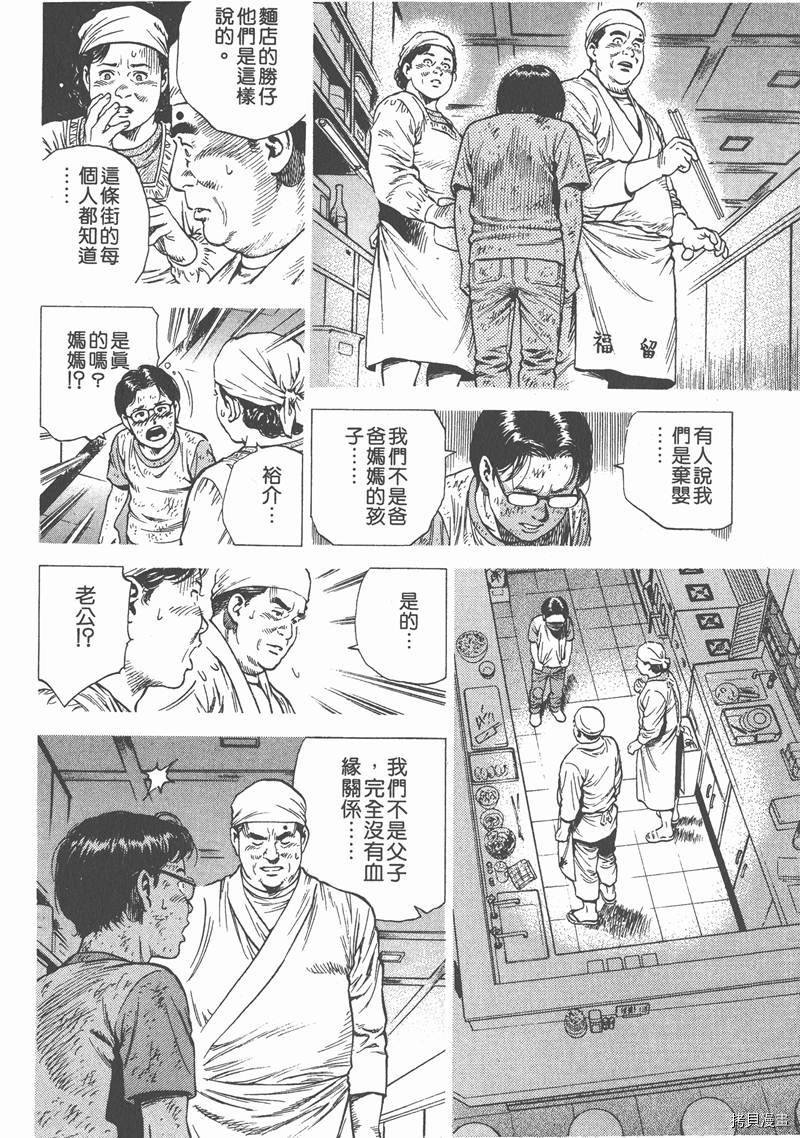 《天使心》漫画最新章节第7卷免费下拉式在线观看章节第【166】张图片