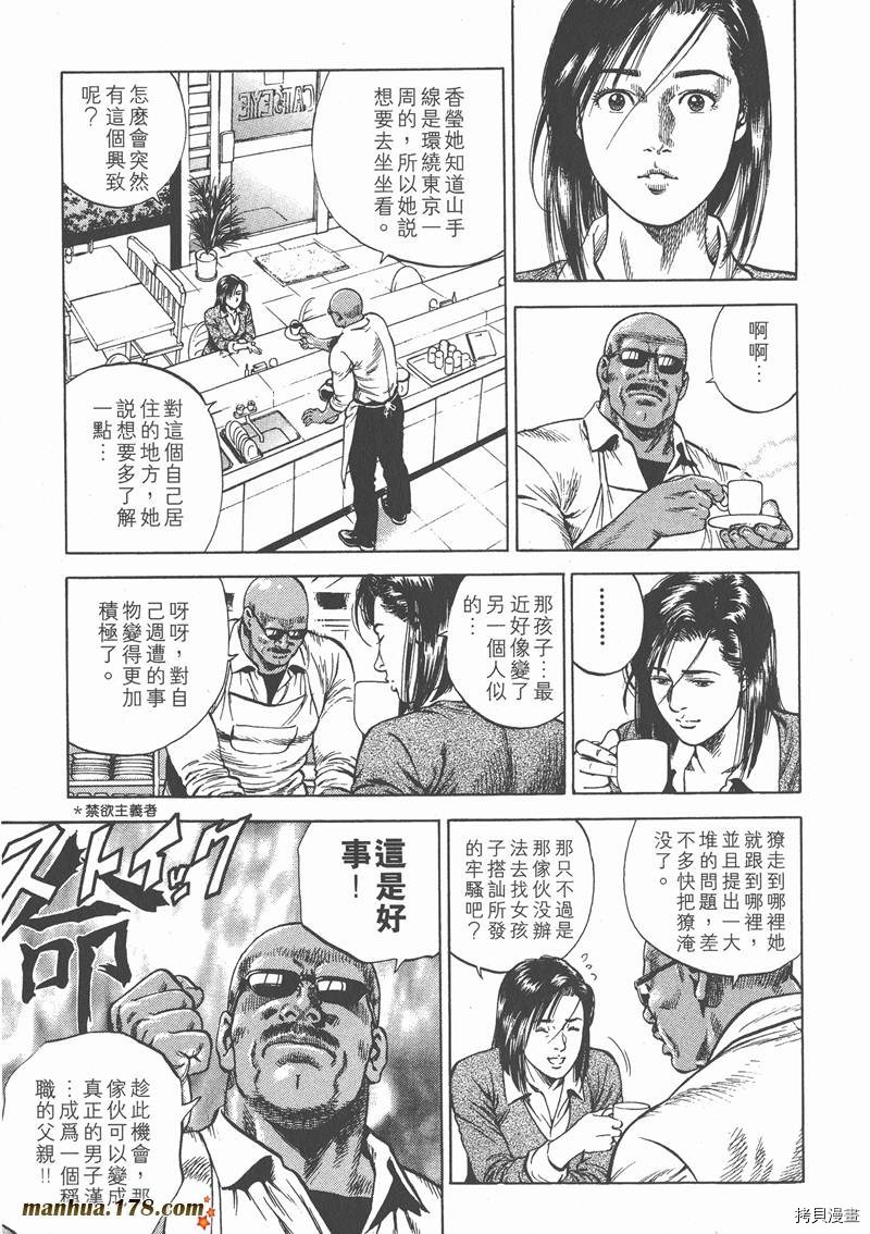 《天使心》漫画最新章节第7卷免费下拉式在线观看章节第【65】张图片