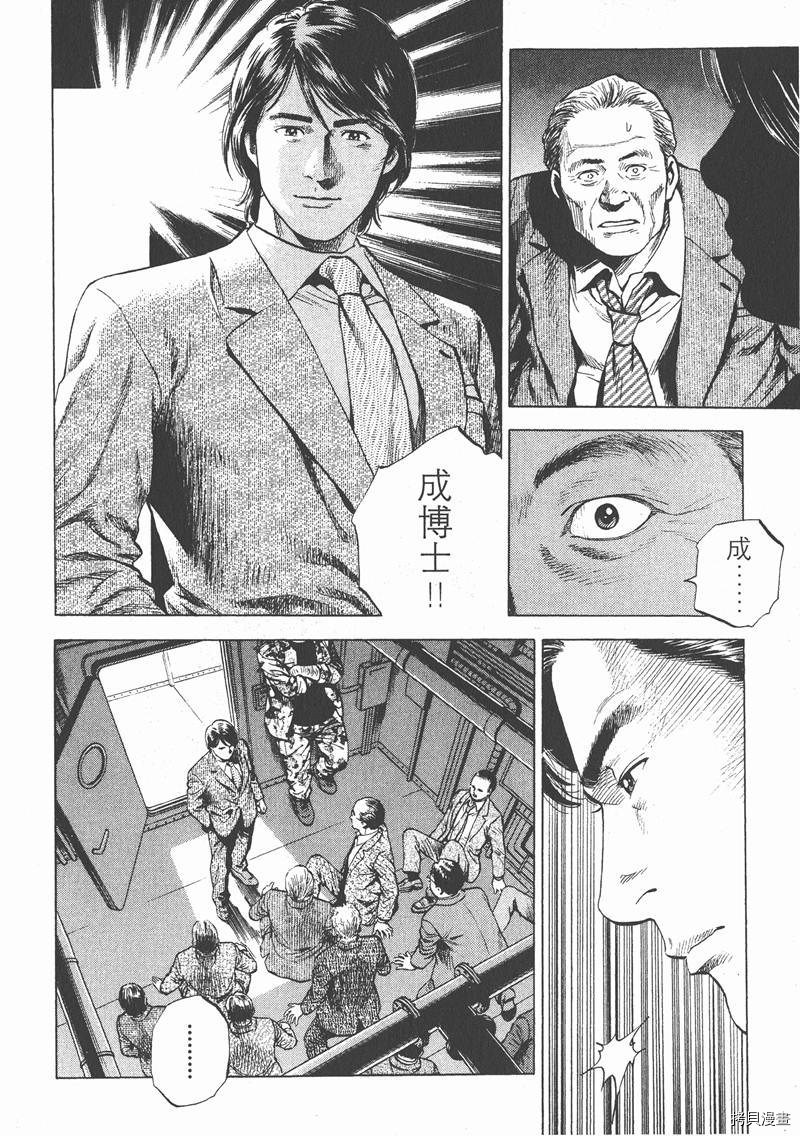 《天使心》漫画最新章节第16卷免费下拉式在线观看章节第【73】张图片