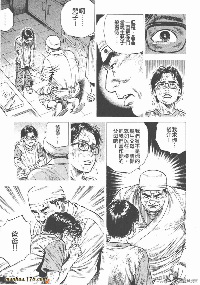 《天使心》漫画最新章节第7卷免费下拉式在线观看章节第【167】张图片