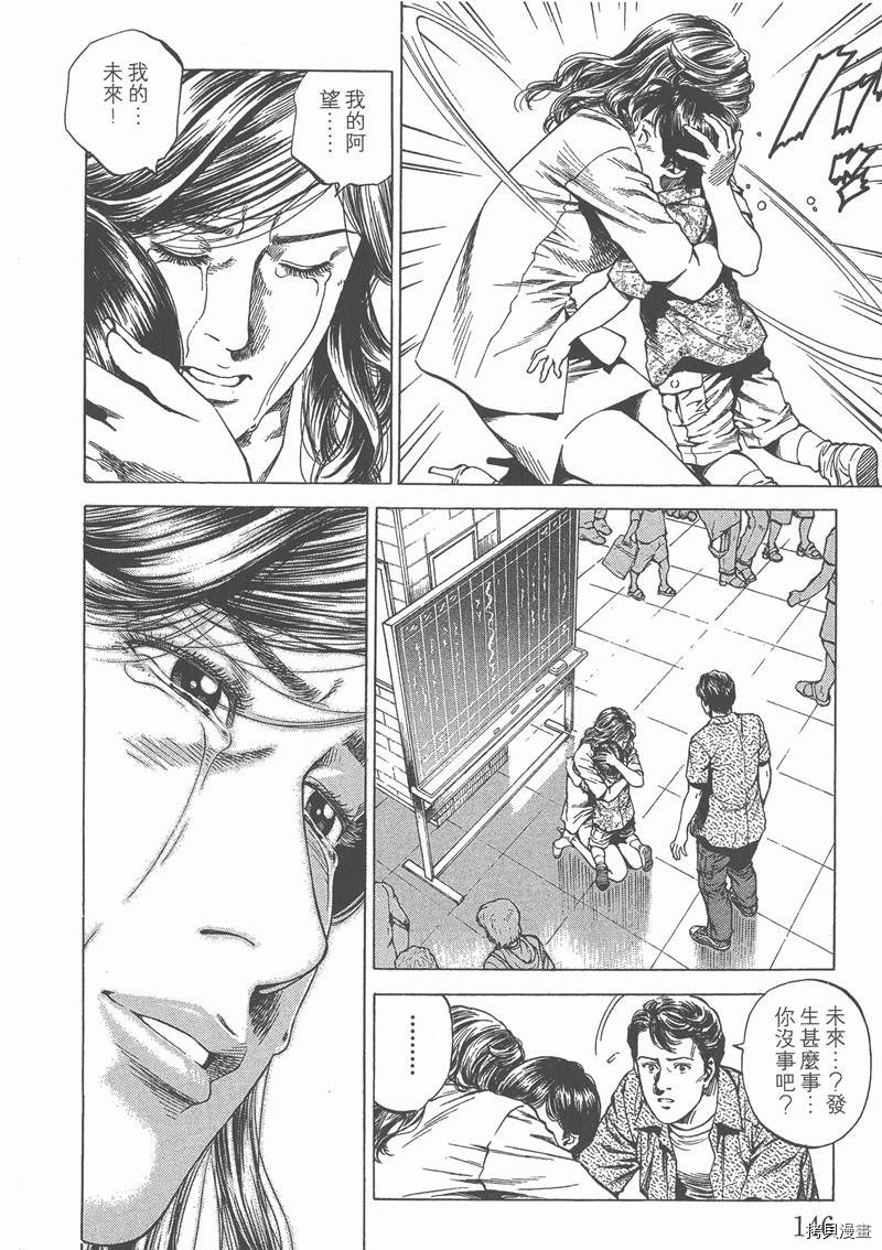 《天使心》漫画最新章节第23卷免费下拉式在线观看章节第【147】张图片