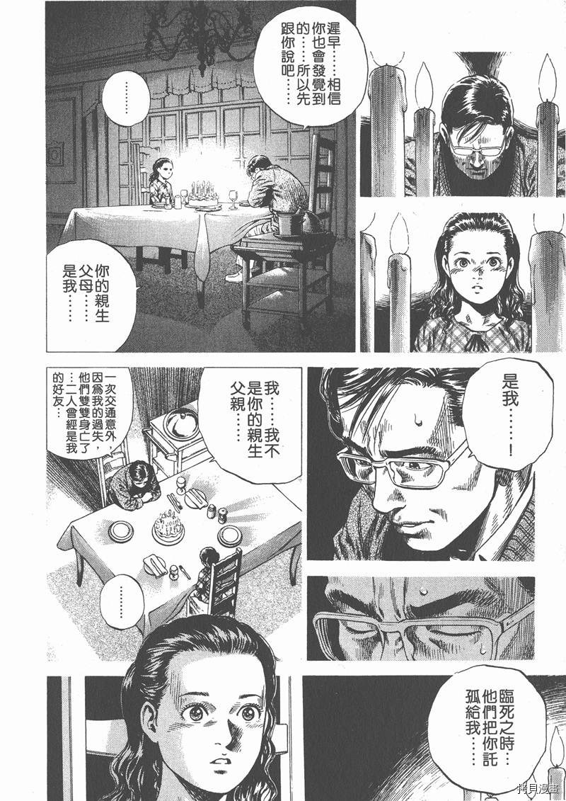 《天使心》漫画最新章节第6卷免费下拉式在线观看章节第【200】张图片